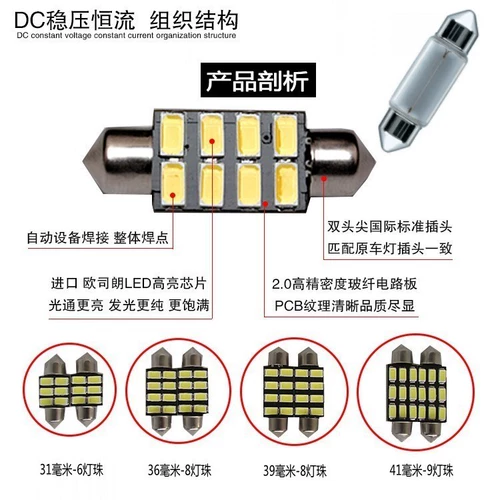 Подходит для Toyota Camry Car Inner Lights New Mi -Ruizhi Top Lamp, Corolla, Jiexuan 13 -го поколения Crown 15 Hight Lights