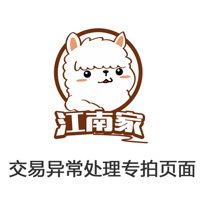 taobao agent [Jiangnan COS Square] Disadbound order & unlikely described system bug please take this link