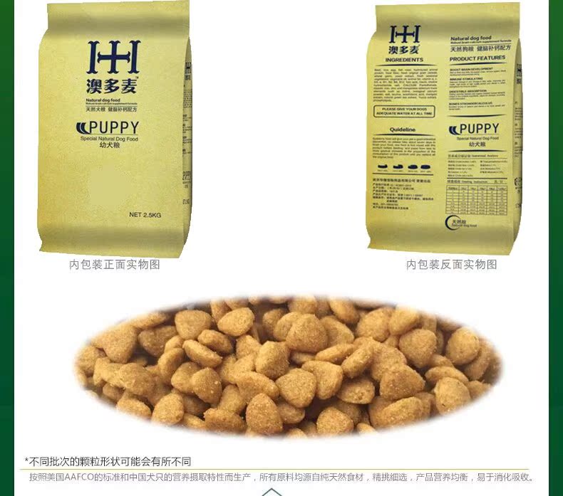 Thức ăn cho chó Ao Duo _ Thức ăn đặc biệt cho chó Labrador 2,5kg kg 5 kg thức ăn chủ yếu cho chó thức ăn cho chó pedigree