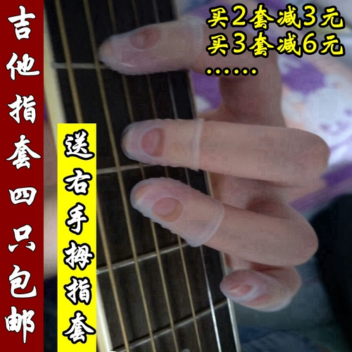 Гитара, укулеле с партитурой, силикагелевый крем для рук для начинающих