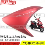 Yama xinxi 125 xi Qiao 驽 乔 乔 外 g g подлинный матч