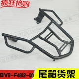 Yamaha в роли нового Fuxi 125 Night Walker Tail Box Хвост Хвост