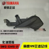 Yamaha Ling Eagle 100 Yuying Lingli Eagle 100/125 Оригинальный элемент воздушного фильтра прозрачный фильтр общий сыновный фильтр Общая подлинные аксессуары