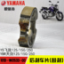 Yamaha YS250 bay đến 150 ngày thanh kiếm vua 250YBR gốc phanh đĩa phía trước phanh pads brake giày đích thực thắng xe máy Pad phanh