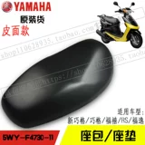 Yamahaxun Eagle Shangyue Qiao ge fuxi Rs Ling Eagle Eagle Original Seat Seat Sear Сумка