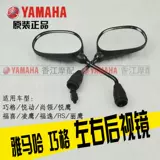 Ya mahaqiao ge yueyue eagle ling eagle ling eagle ling blessing xixi fuyi отражающее зеркало Revoic зеркало оригинал