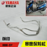 Yamaha hasai Eagle Jym125 Оригинальная подлинная бесплатная доставка против защиты от нержавеющей стали из нержавеющей стали