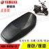 Yamaha đại bàng nhanh vẫn dẫn Yueteng ban đầu - Đệm xe máy bọc yên xe air blade Đệm xe máy