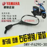 Ya mahaqiao ge yueyue eagle ling eagle ling eagle ling blessing xixi fuyi отражающее зеркало Revoic зеркало оригинал