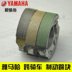 Yamaha YS250 bay đến 150 ngày thanh kiếm vua 250YBR gốc phanh đĩa phía trước phanh pads brake giày đích thực thắng xe máy Pad phanh