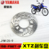 Xe mô tô Yamaha off-road phiên bản XTZ chính hãng má phanh xtz chính hãng JYM125-9 phía trước đĩa trống phía sau má phanh - Pad phanh bố thắng đĩa sirius Pad phanh