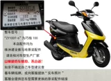 Yamaha Yamahaqiao 100 fuxi 100 fuyi 100 Fuxi Foge Skin Code Pult Pult