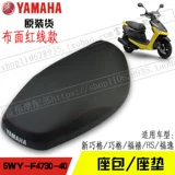 Yamahaxun Eagle Shangyue Qiao ge fuxi Rs Ling Eagle Eagle Original Seat Seat Sear Сумка
