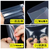 № 5 Self -Sealed Bag 10*15*8 Sittable PE Прозрачная упаковочная сумка для вычета буквации влага -сдерживающее хранение секретная сумка 100