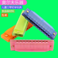 Orff nhạc cụ trẻ em harmonica đóng hộp màu nhựa đàn piano đào tạo âm nhạc cảm giác 10 lỗ âm nhạc giáo dục sớm đồ chơi giáo dục đồ chơi trẻ em thông minh