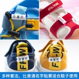 Обувь, водонепроницаемая именная наклейка для раннего возраста, школьный ранец