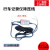 Lái xe ghi âm buck dòng chuyên dụng obd dòng buck xe 12V đến 5V xe điện giám sát bãi đậu xe - Âm thanh xe hơi / Xe điện tử máy hút bụi 4 trong 1 Âm thanh xe hơi / Xe điện tử