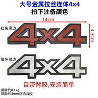 Металлический рисунок соединение 4x4 замечание цвета 1