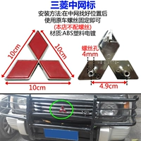 Mitsubishi Red Mid -Network Label