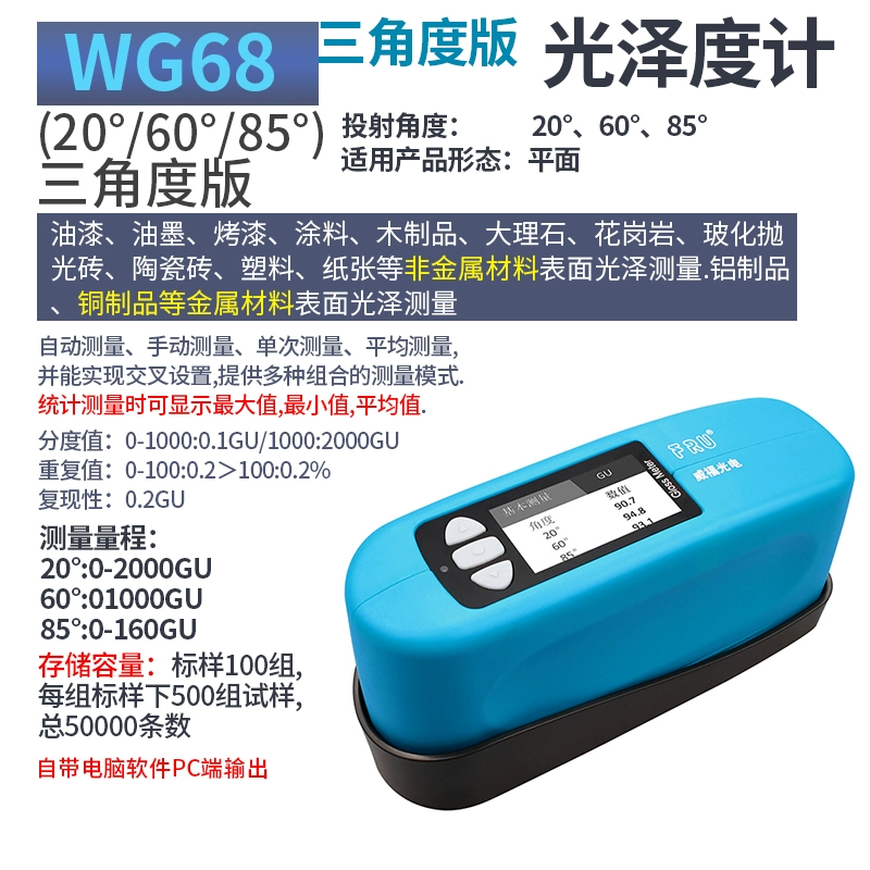 Máy đo độ bóng Weifu WG60 gạch đá cẩm thạch độ sáng sơn nhựa WG68 máy đo độ bóng đá mực máy đo độ nhám bề mặt kim loại Máy đo độ bóng