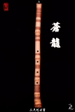 Бамбуковая линейка восемь горов флейты, восемь -мрачные и темные, и взорваны из медитации.