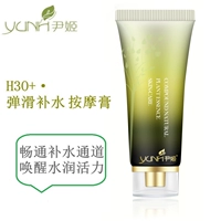 Korea Yin Ji H3O + Bouncing Hydrating Massage Cream Beauty Salon Counter 80G Kem dưỡng ẩm giữ ẩm cho da - Kem massage mặt kem massage mặt collagen
