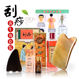 派朗加厚天然面部全身刮痧板牛角板