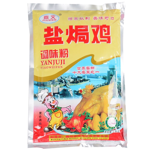 Цзявен соленый куриный приправа порошок для соли Zhengzong Hakka и приправы приправы Jiawen концентрированный куриный порошок Специальный материал для коммерческого материала для коммерческого