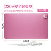Розовый 220В
