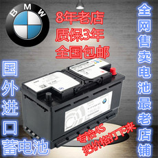 Аккумулятор 适配宝马agm320原装蓄电池x1x3x5x6/7系520启停x6汽车525原厂电瓶