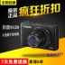 Máy ảnh wifi Canon Canon PowerShot S120 S200 S110 khẩu độ lớn - Máy ảnh kĩ thuật số