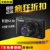 Máy ảnh wifi Canon Canon PowerShot S120 S200 S110 khẩu độ lớn - Máy ảnh kĩ thuật số máy ảnh polaroid Máy ảnh kĩ thuật số