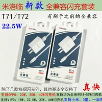 Комплект, быстрый мобильный телефон с зарядкой, 18W, T71, 72
