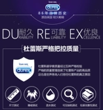 Durex презерватив плотно упакован 12 презервативов трубы плотно растянутыми сексуальные мужские поставки планирования семьи Плотный ветерок