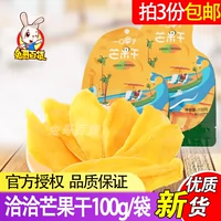 Qiaqian высушенное манго 100 г/сумки таблетка