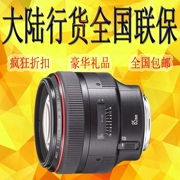 Canon 85 f1.2L ống kính SLR EF 85 mét f 1.2L II USM chân dung cố định focus thương hiệu mới chính hãng
