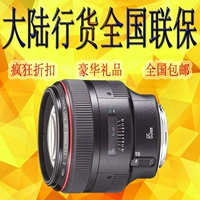 Canon 85 f1.2L ống kính SLR EF 85 mét f 1.2L II USM chân dung cố định focus thương hiệu mới chính hãng ống kính máy ảnh
