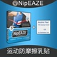 NipEAZE thể thao chạy marathon dài núm vú chống mài mòn núm vú chống ma sát cả hộp để gửi bông cồn dán ngực hoa Nắp núm vú