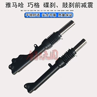 Xe tay ga Qiaoge Yamaha Fukxi 125 WISP 100 Flying Eagle Flower Marry Front Shock hấp thụ Giảm xóc trước - Xe máy Bumpers nhún sau xe dream