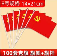 100 комплектов баннера № 8