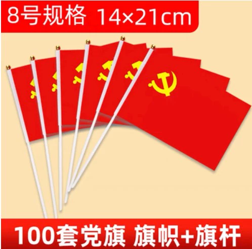 № 8 Национальный флаг флаг флаг флага Лахуа Партия Баннер подвесной баннер Пятизвездный красный флаг подвесной баннер клуб Национальный день строительства