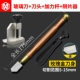Mingxin 5-15 мм+головка ножа+сияющий стержень+гребень