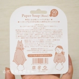 Японское дорожное мыло для путешествий, портативный санитайзер для рук, 2 шт, 50 штук в упаковке