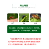 Комары и медицины мух охранников комаров и летающих комаров мух и пестицидов для водных спреем спальни.