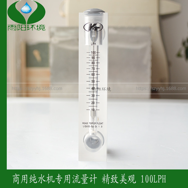 Купить Расходомер Юяо метр панели плексигласа типа float жидкости воды ...