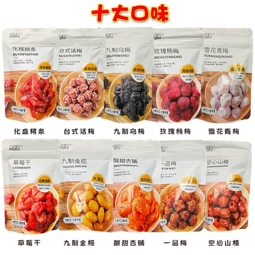 Heded Cat Money Bag 500g Pin Mei Yipin Mei Rose Plum Plum Plum Dry Mango Manga сохранилась