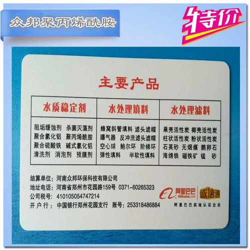 Полиакриламид с высокой вязкостью полиакриламидный сгущающийся