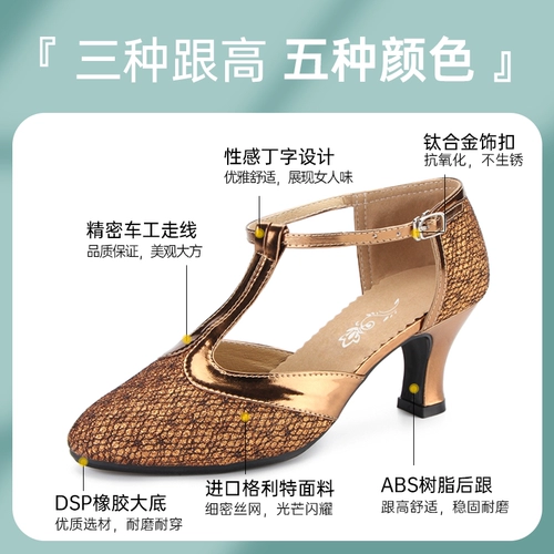 Новая латинская танцевальная обувь женская квадратная танце