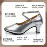 Женская латинская танцевальная обувь современная танцевальная обувь мягкие волны танце