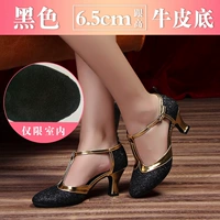 Черный, 6.5см